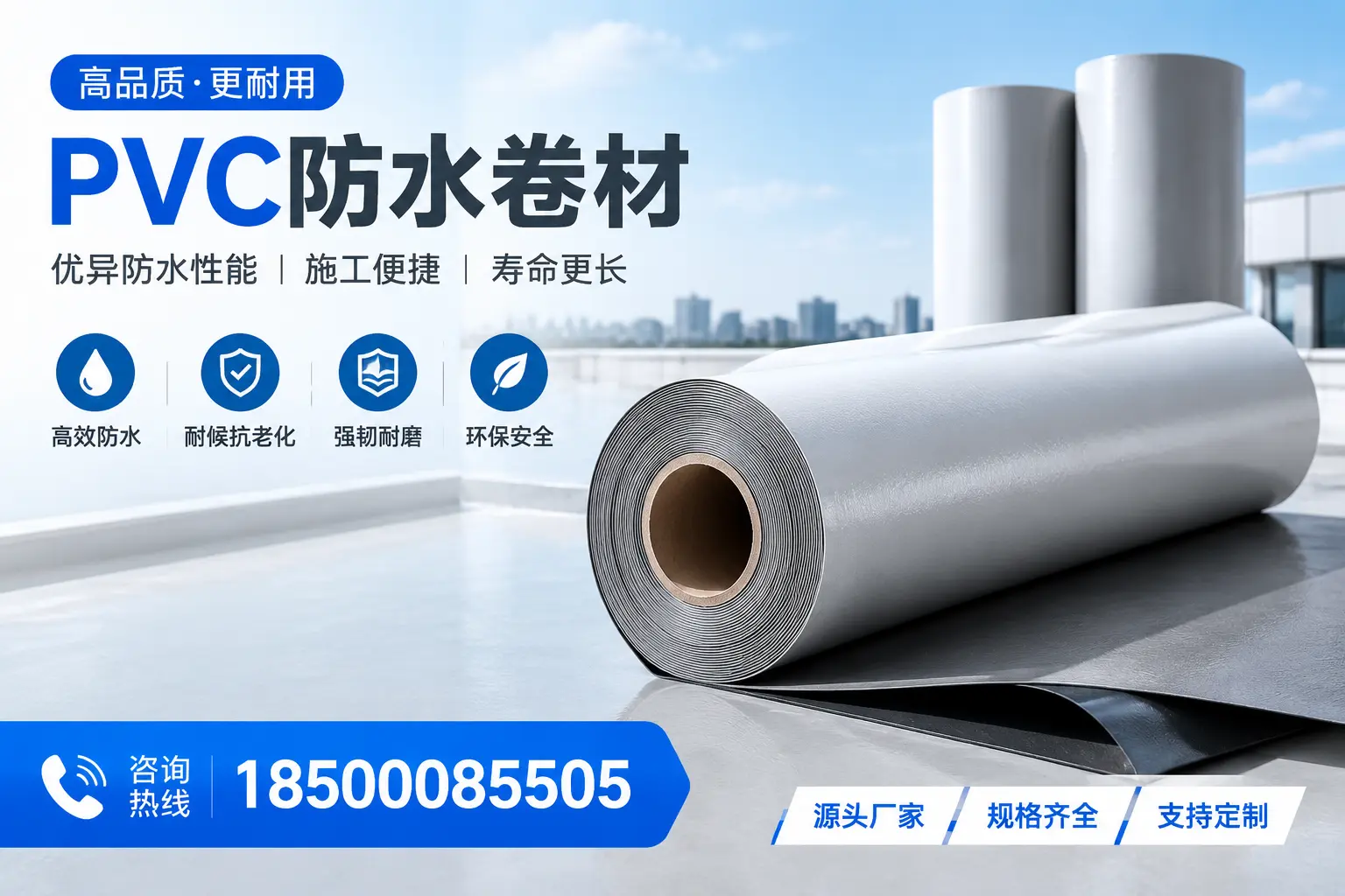 如何正确使用PVC防水卷材,提升家居防水效果,适合长治的用户